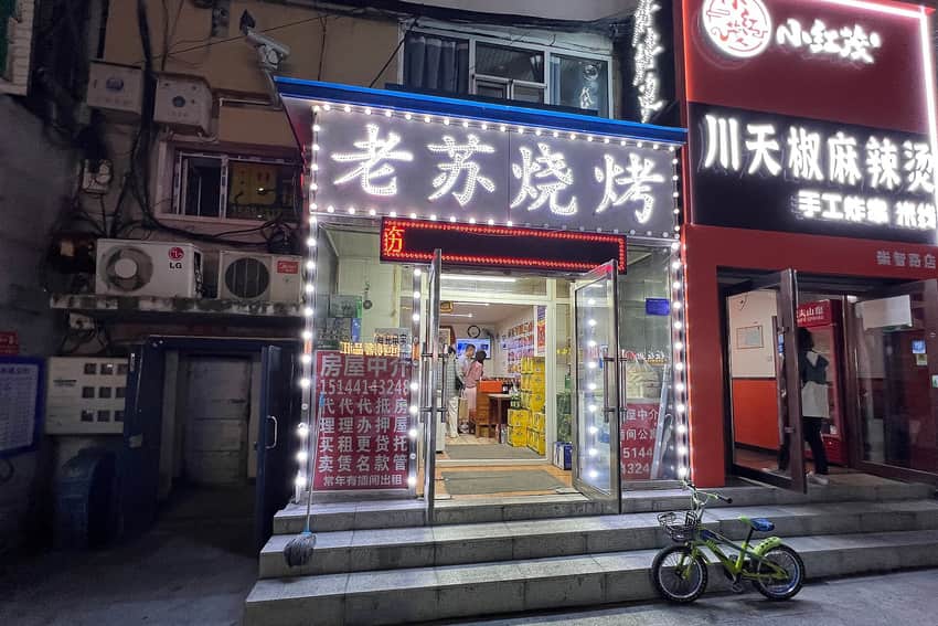 Barbecue restaurant storefront on Chongzhi Road in Changchun