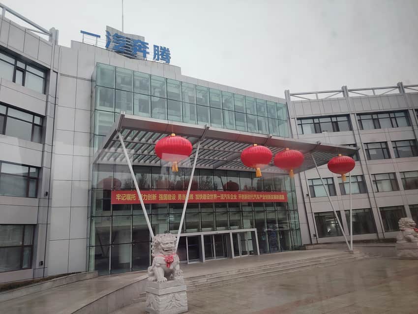 Exterior of a FAW passenger-car plant in Changchun in 2024