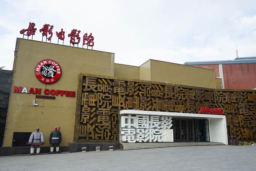 Decorated exterior of Changying Cinema