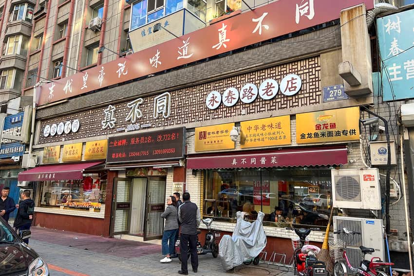 Zhen Bu Tong restaurant storefront on Yongchun Road, Changchun