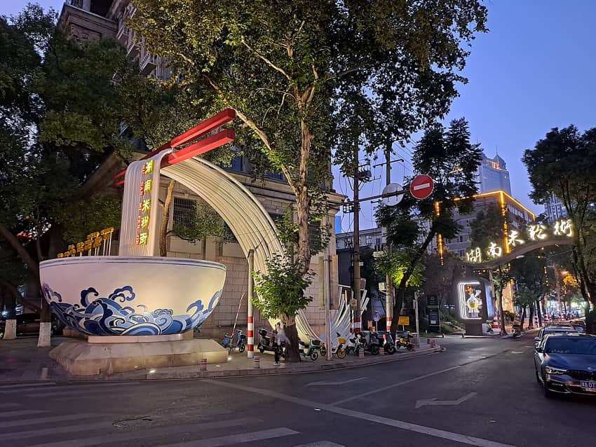 Illuminated entrance to Hunan Rice Noodle Street