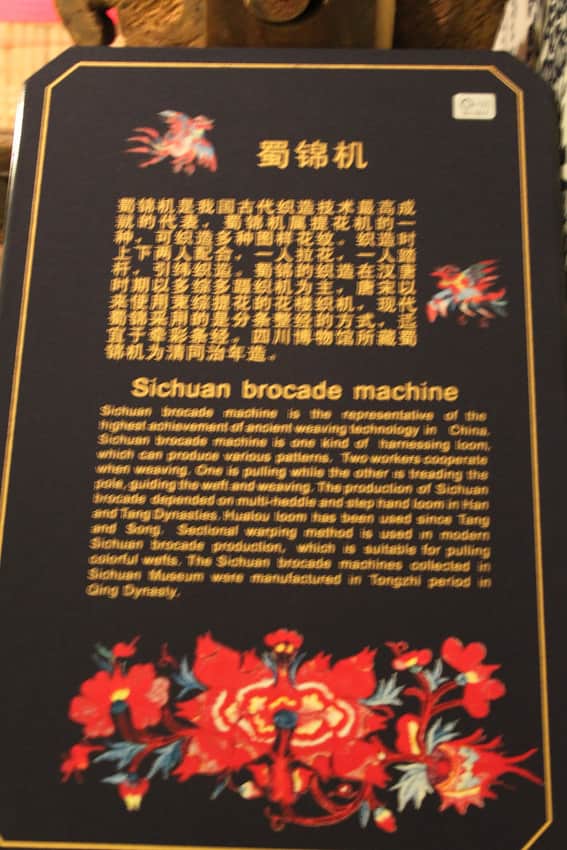 Sichuan brocade loom displayed in a Chengdu museum