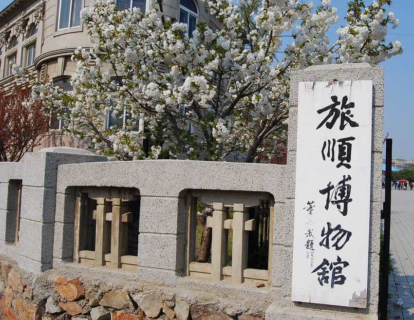 Lüshun Museum in Dalian