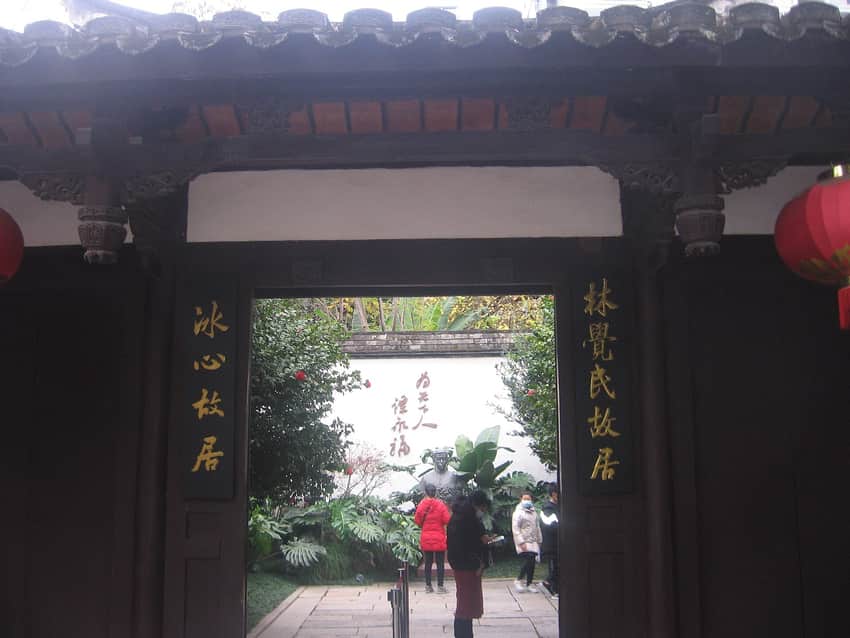 Timber entrance and garden at the former residence associated with Lin Juemin