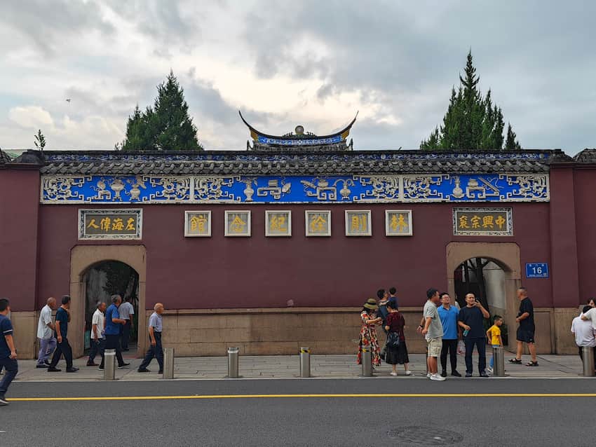 Street-facing gate of the Lin Zexu Memorial Hall in 2023