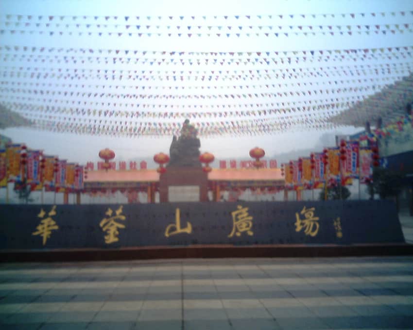 Older compressed documentary view of Huaying Mountain Square