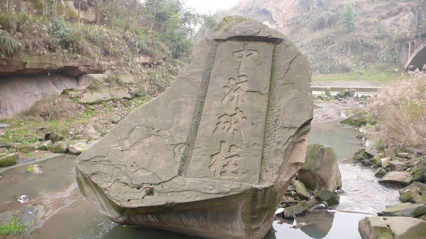Inscribed boulder beside a watercourse at Lingbaoshan in Linshui