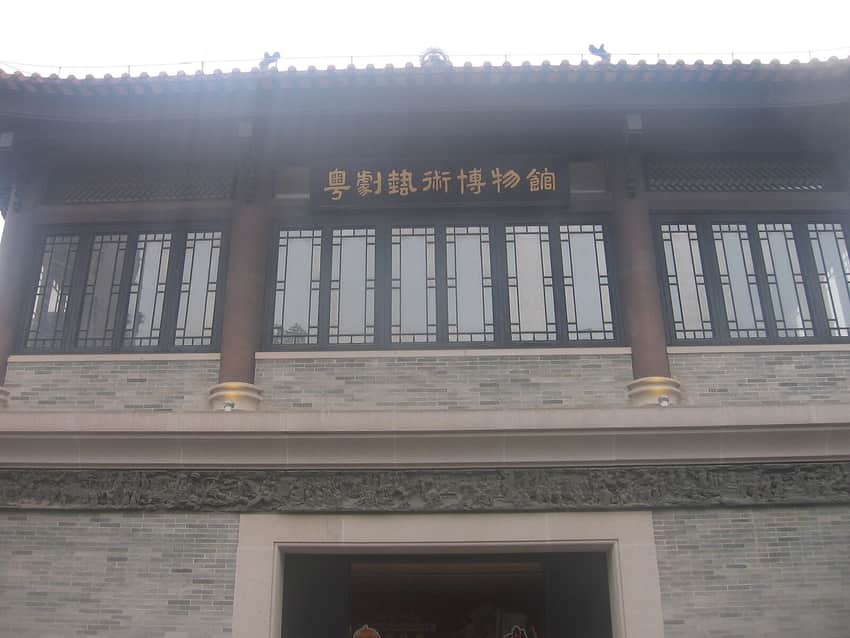 Inscribed entrance facade of the Cantonese Opera Art Museum