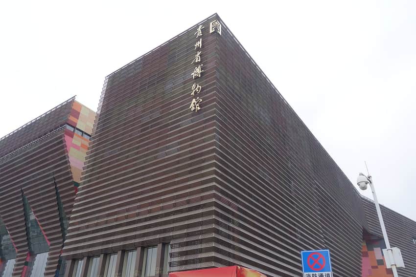 Guizhou Provincial Museum exterior in Guanshanhu