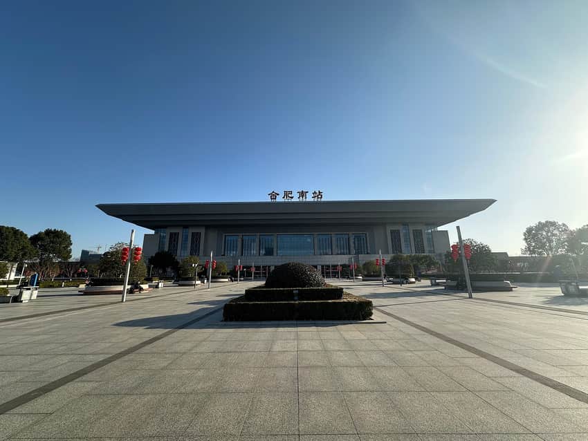 Exterior of Hefei South Railway Station in 2024