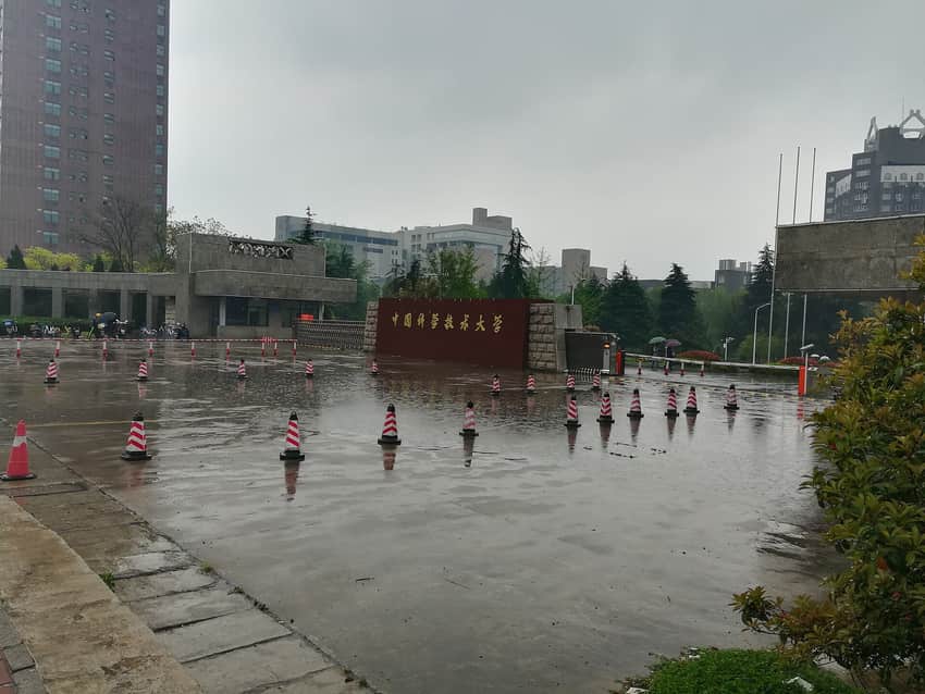 Rainy 2018 view of a USTC campus gate
