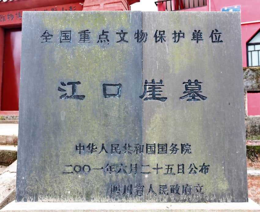 Heritage protection marker for Jiangkou cliff tombs
