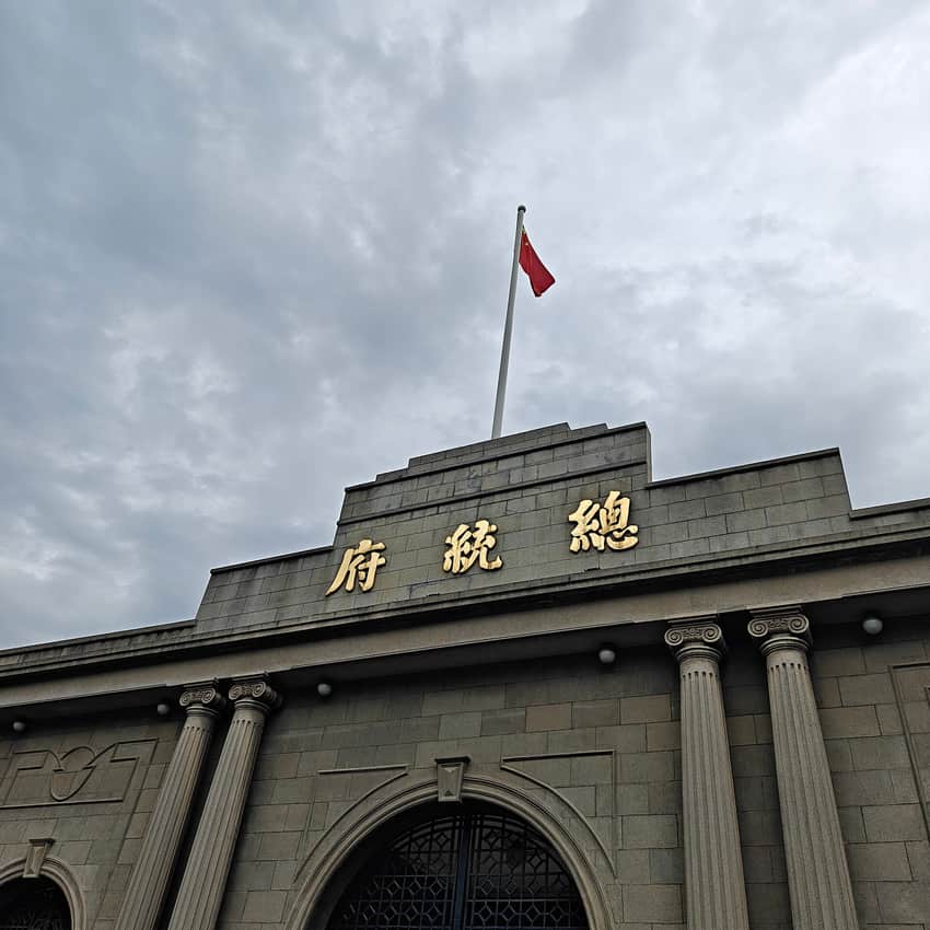 2025 low-angle view of the Presidential Palace gate in Nanjing