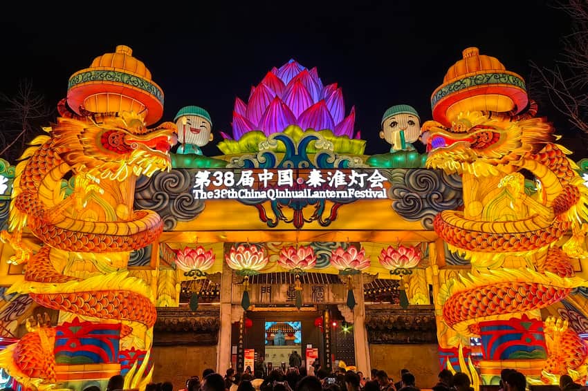 Illuminated entrance of the 38th Qinhuai Lantern Festival in 2024