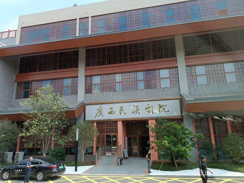 Signed entrance of Guangxi Minzu Theatre in Nanning
