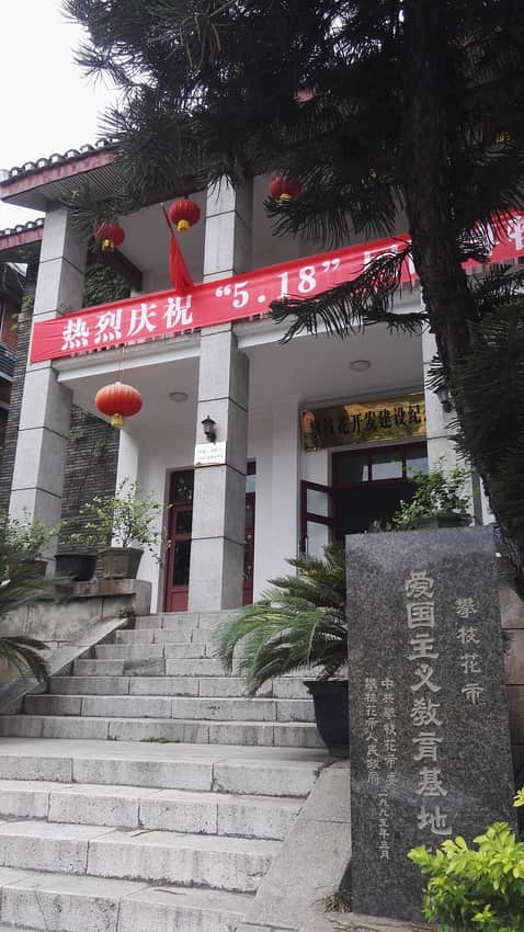 Panzhihua Development and Construction Memorial Hall
