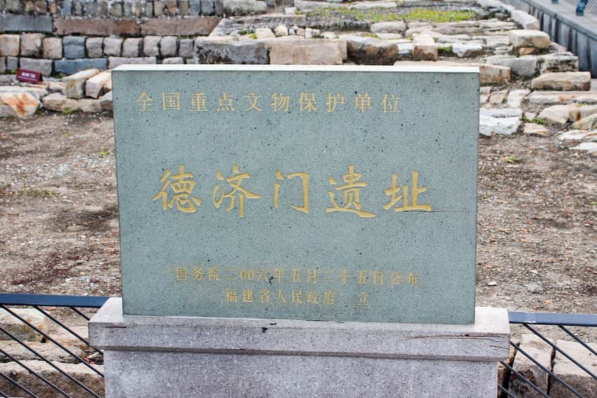 Protection plaque and partial excavated stone remains at Deji Gate