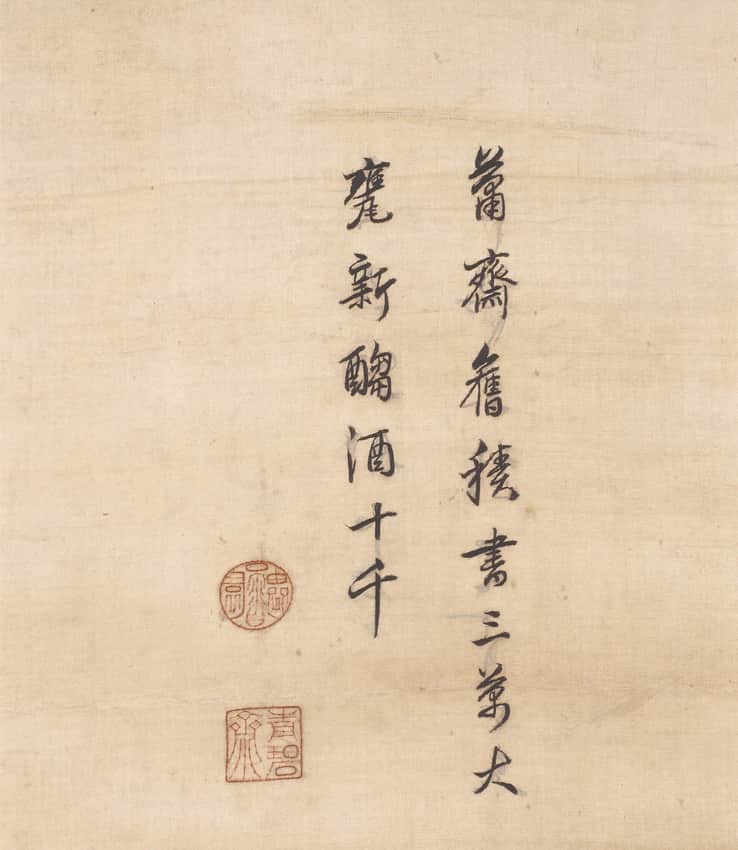 Cropped pale-silk detail with black calligraphy and red seals from a Gu-embroidery work