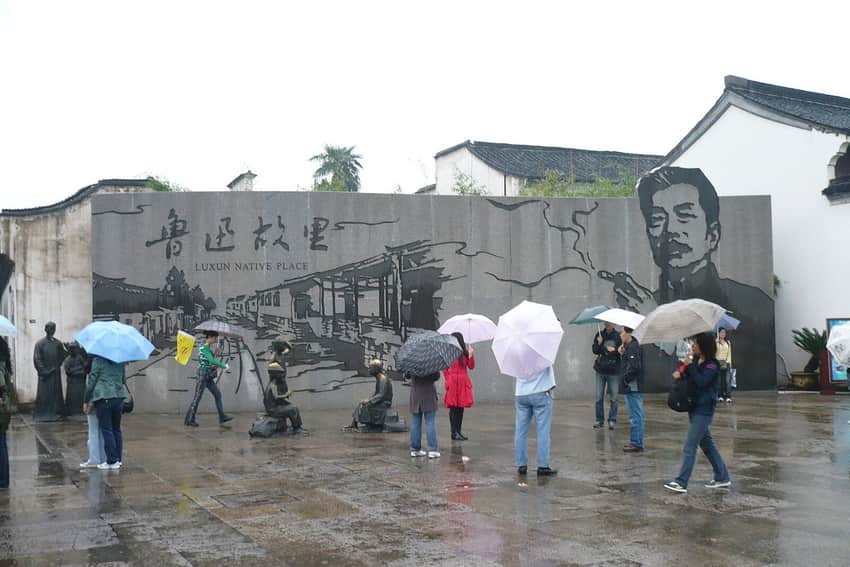 Lu Xun Native Place in Shaoxing