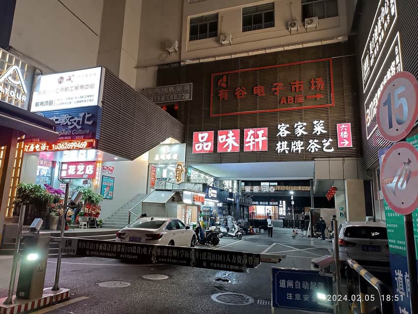 Huaqiang North in Shenzhen