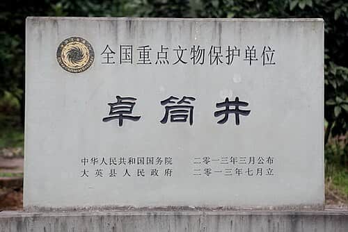 Protected-site marker at Zhuotong Well in Daying