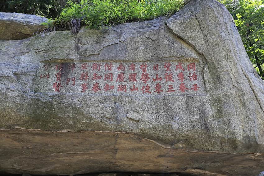 Mount Tai stone inscriptions in Tai'an