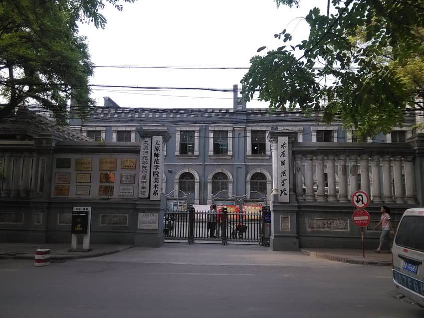 Gate and grey institutional building at the former Shanxi Daxuetang site