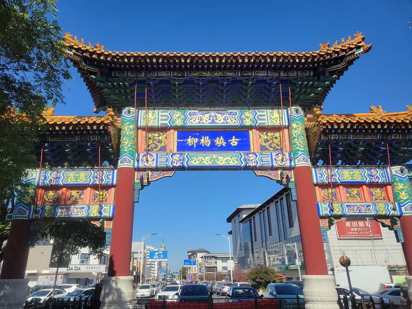 Painted gateway spanning a busy road in Yangliuqing, Tianjin