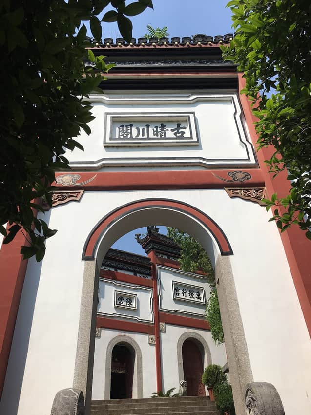 Framed entrance to Qingchuan Pavilion complex