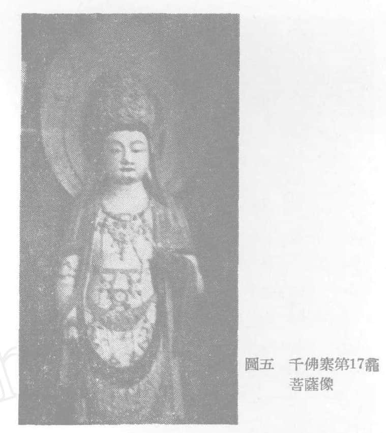 Public-domain archival publication plate of the bodhisattva in Thousand-Buddha Camp niche 17