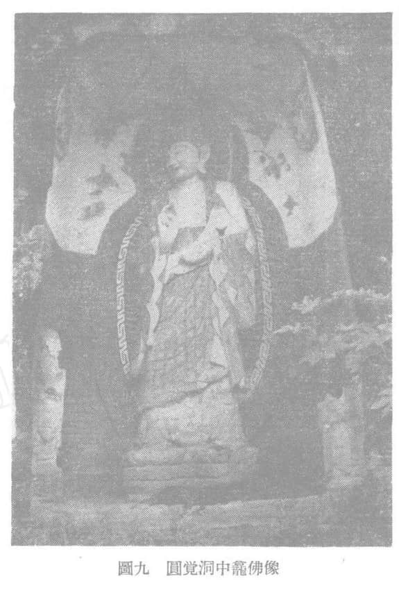 Public-domain archival publication plate of the central niche figure at Yuanjue Cave