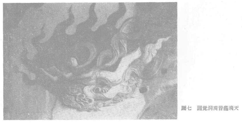 Public-domain archival publication plate of a flying figure in the Guanyin niche