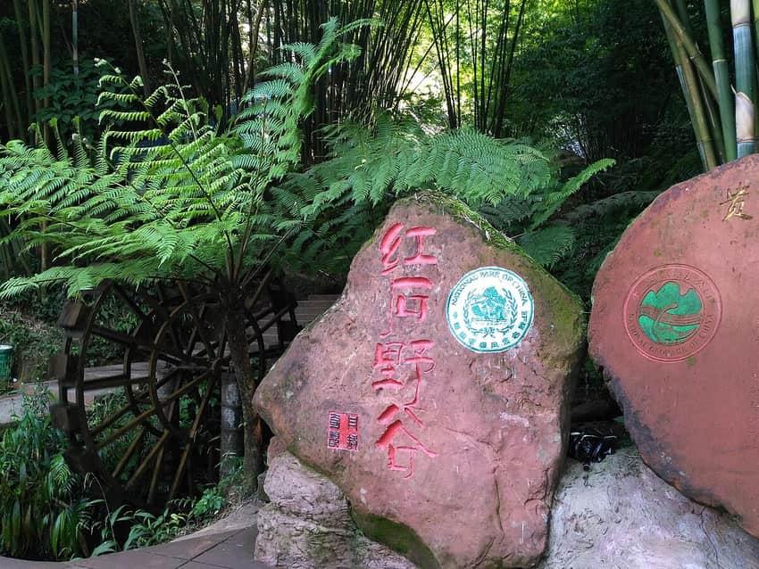 Chishui Danxia interpretive site in Zunyi